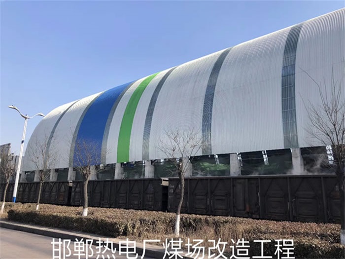 胶南热电厂煤场改造工程